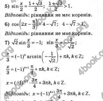 Відповіді Математика 10 клас Афанасьєва. ГДЗ