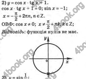 Відповіді Математика 10 клас Афанасьєва. ГДЗ