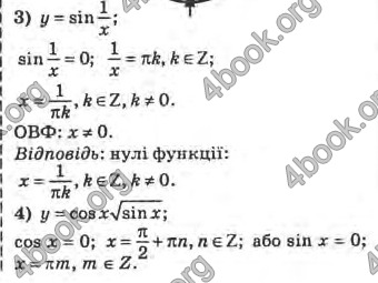 Відповіді Математика 10 клас Афанасьєва. ГДЗ