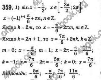 Відповіді Математика 10 клас Афанасьєва. ГДЗ