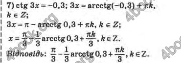 Відповіді Математика 10 клас Афанасьєва. ГДЗ