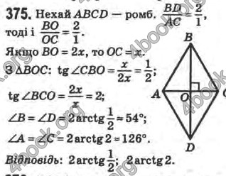 Відповіді Математика 10 клас Афанасьєва. ГДЗ