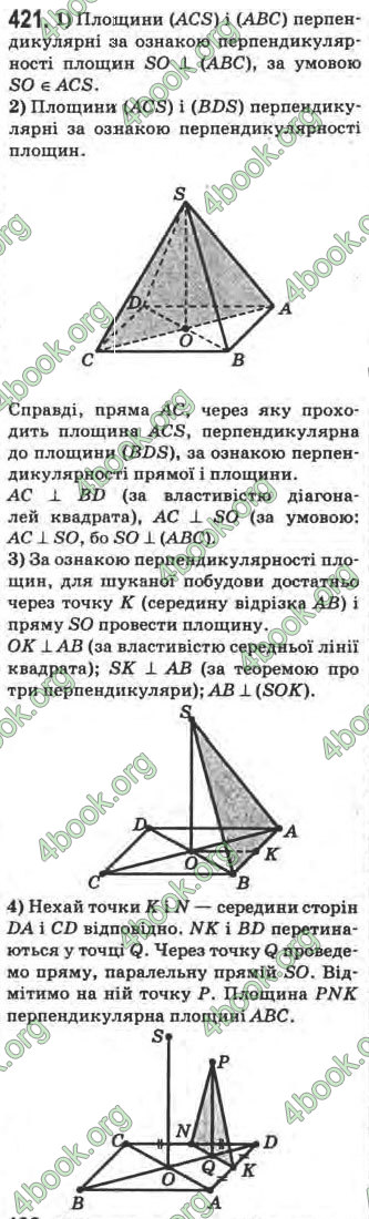 Відповіді Математика 10 клас Афанасьєва. ГДЗ