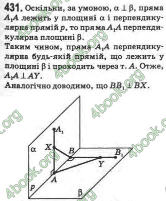 Відповіді Математика 10 клас Афанасьєва. ГДЗ