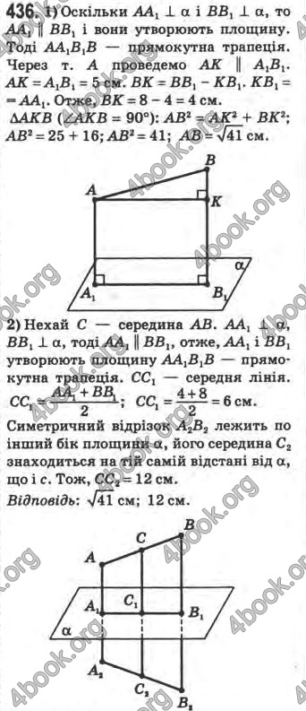 Відповіді Математика 10 клас Афанасьєва. ГДЗ