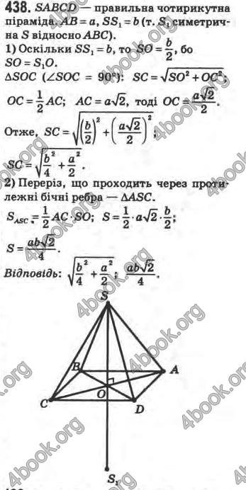 Відповіді Математика 10 клас Афанасьєва. ГДЗ