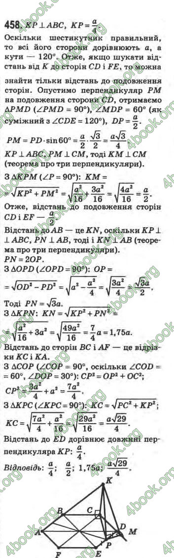 Відповіді Математика 10 клас Афанасьєва. ГДЗ