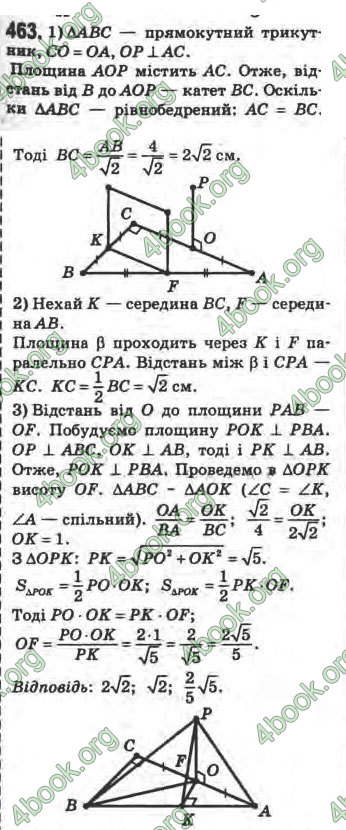 Відповіді Математика 10 клас Афанасьєва. ГДЗ