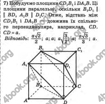 Відповіді Математика 10 клас Афанасьєва. ГДЗ