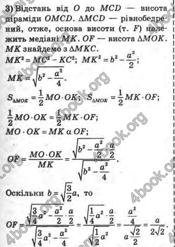 Відповіді Математика 10 клас Афанасьєва. ГДЗ