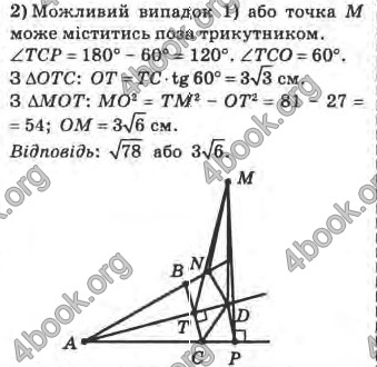 Відповіді Математика 10 клас Афанасьєва. ГДЗ