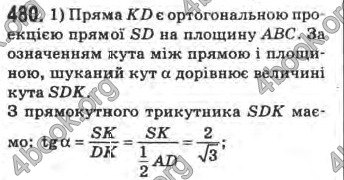 Відповіді Математика 10 клас Афанасьєва. ГДЗ