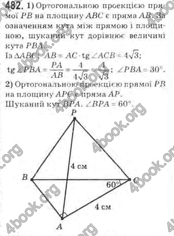 Відповіді Математика 10 клас Афанасьєва. ГДЗ