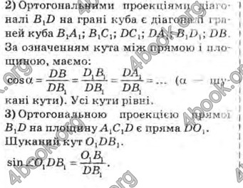 Відповіді Математика 10 клас Афанасьєва. ГДЗ