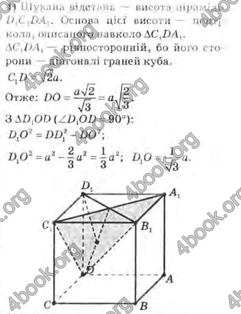 Відповіді Математика 10 клас Афанасьєва. ГДЗ