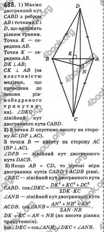 Відповіді Математика 10 клас Афанасьєва. ГДЗ