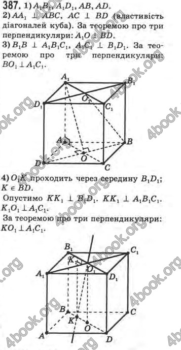 Відповіді Математика 10 клас Афанасьєва. ГДЗ