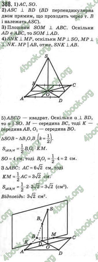 Відповіді Математика 10 клас Афанасьєва. ГДЗ