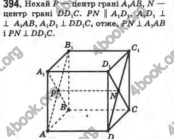 Відповіді Математика 10 клас Афанасьєва. ГДЗ