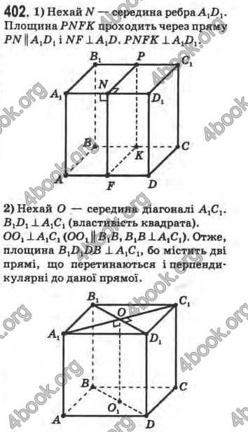 Відповіді Математика 10 клас Афанасьєва. ГДЗ