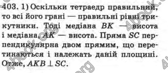 Відповіді Математика 10 клас Афанасьєва. ГДЗ