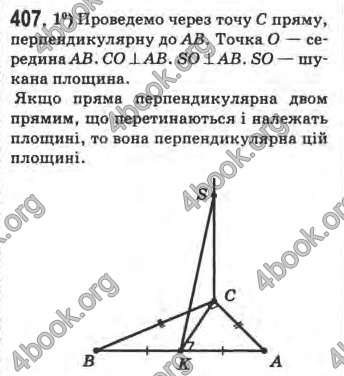 Відповіді Математика 10 клас Афанасьєва. ГДЗ