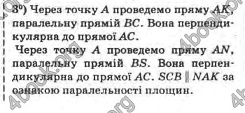 Відповіді Математика 10 клас Афанасьєва. ГДЗ