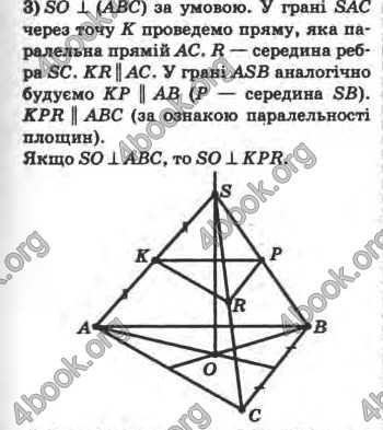 Відповіді Математика 10 клас Афанасьєва. ГДЗ