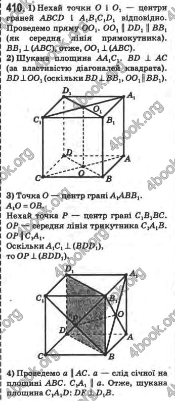 Відповіді Математика 10 клас Афанасьєва. ГДЗ