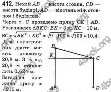 Відповіді Математика 10 клас Афанасьєва. ГДЗ