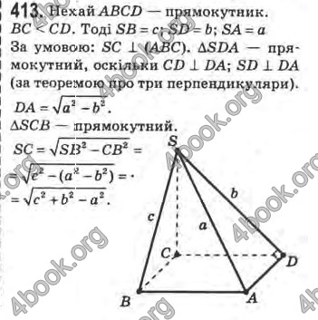 Відповіді Математика 10 клас Афанасьєва. ГДЗ