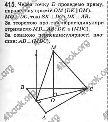 Відповіді Математика 10 клас Афанасьєва. ГДЗ