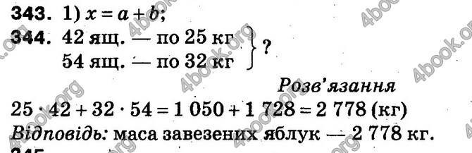 Решебник Математика 5 клас Істер. ГДЗ 2013