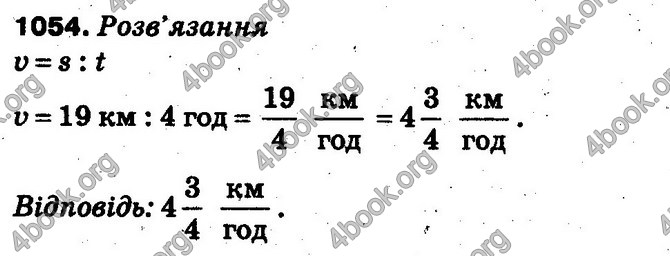 Решебник Математика 5 клас Істер. ГДЗ 2013