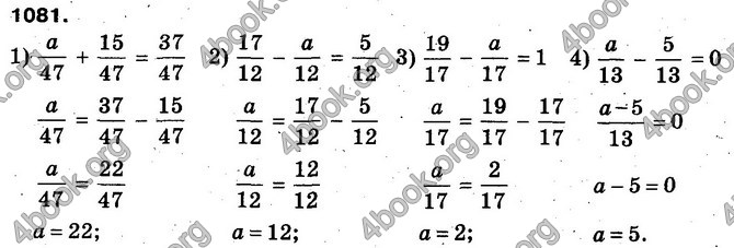 Решебник Математика 5 клас Істер. ГДЗ 2013