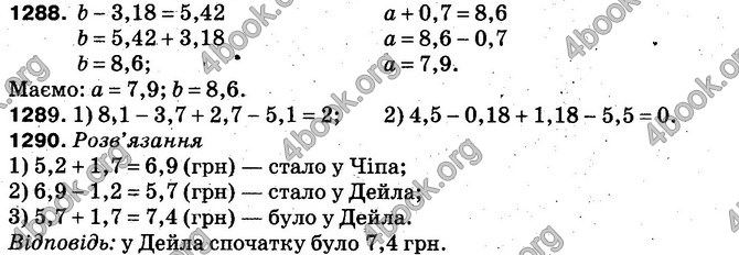 Решебник Математика 5 клас Істер. ГДЗ 2013