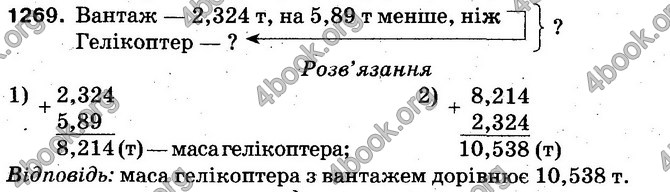 Решебник Математика 5 клас Тарасенкова. ГДЗ 2013