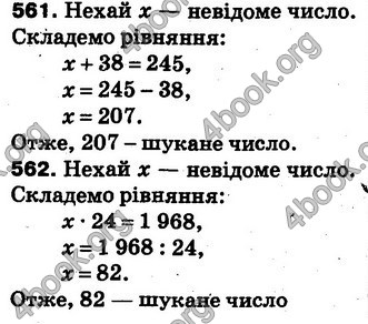 Решебник Математика 5 клас Тарасенкова. ГДЗ 2013