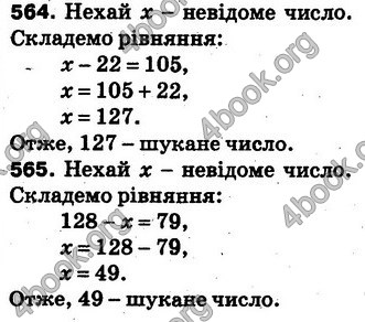 Решебник Математика 5 клас Тарасенкова. ГДЗ 2013