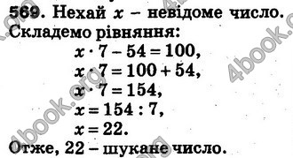 Решебник Математика 5 клас Тарасенкова. ГДЗ 2013