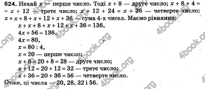 Решебник Математика 5 клас Тарасенкова. ГДЗ 2013