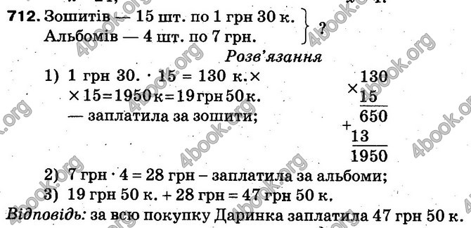 Решебник Математика 5 клас Тарасенкова. ГДЗ 2013