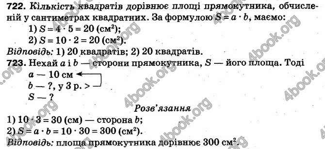 Решебник Математика 5 клас Тарасенкова. ГДЗ 2013