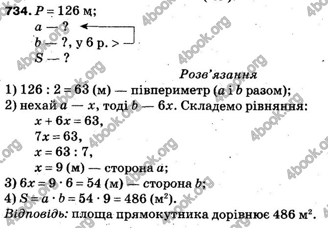 Решебник Математика 5 клас Тарасенкова. ГДЗ 2013