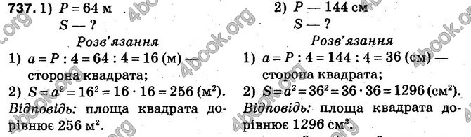 Решебник Математика 5 клас Тарасенкова. ГДЗ 2013