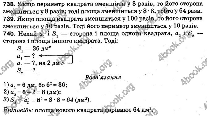 Решебник Математика 5 клас Тарасенкова. ГДЗ 2013