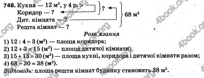 Решебник Математика 5 клас Тарасенкова. ГДЗ 2013