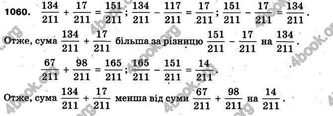 Решебник Математика 5 клас Тарасенкова. ГДЗ 2013