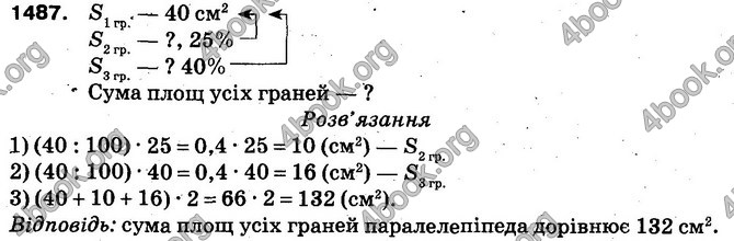 Решебник Математика 5 клас Тарасенкова. ГДЗ 2013