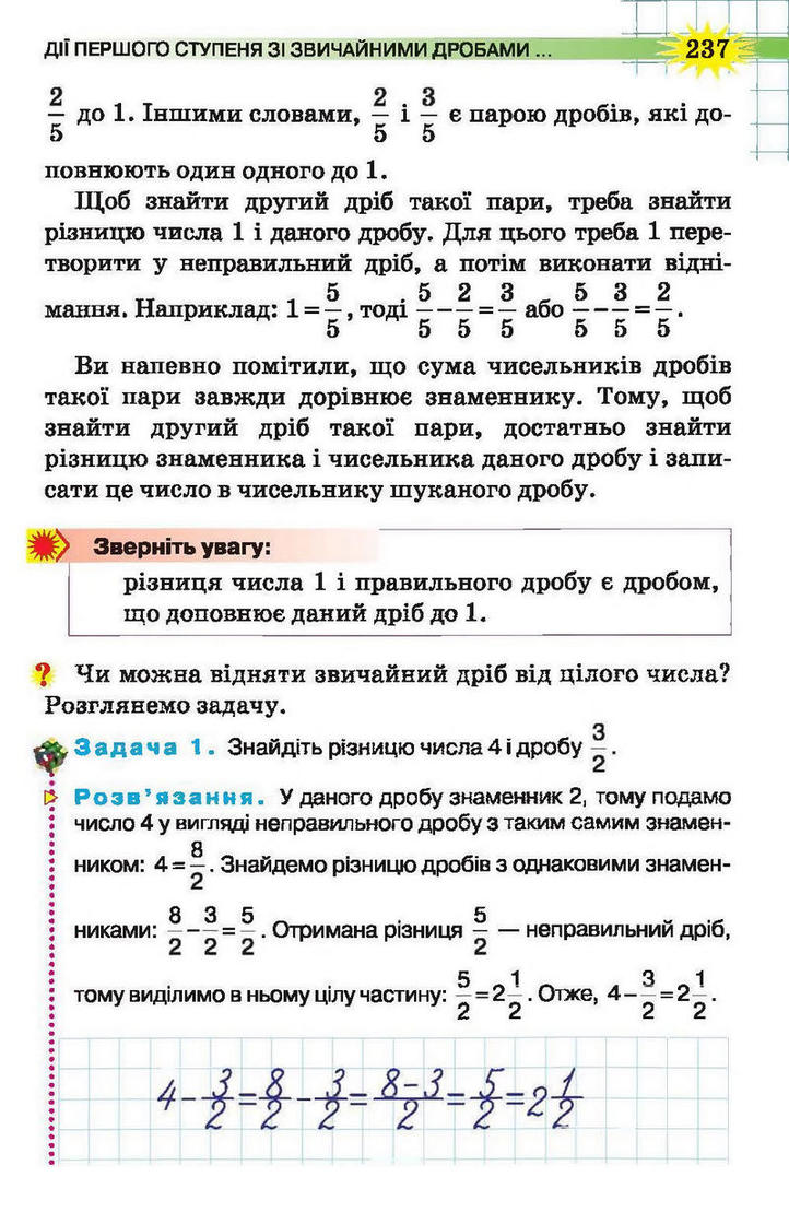 Математика 5 клаc Тарасенкова (Укр.)